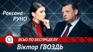 Бывший руководитель внешней разведки украины виктор гвоздь скончался во время занятий дайвингом на одном из курортов египта. Rossiya Vidit Ukrainu V Dvuh Kachestvah Ataka Eshe Vozmozhna General Viktor Gvozd