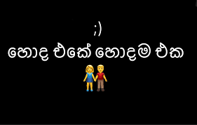 Maybe you would like to learn more about one of these? à¶¶ à·ƒ à¶§ The Best Friend Home Facebook