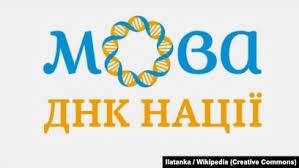 Українська мова 1 червня відбулося зовнішнє незалежне оцінювання з української мови. Ukrayinska Mova Yiyi Status V Konstituciyi Dosi Ignoruye Ninishnya Vlada