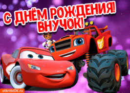 поздравления с днем рождения внуку 18 лет от бабушки Https Encrypted Tbn0 Gstatic Com Images Q Tbn 3aand9gctyiwh3jotzpziquc0a6odzico5l8xfxq Ggg Usqp Cau