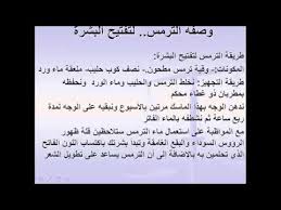 الزنجبيل هو أحد النباتات الجذرية التي تنتمي لفصيلة النباتات الزنجبيلية فلنتعرف في ما يأتي على فوائد الزنجبيل، ومجموعة من المعلومات الهامة عنه Ø§Ù„ØªØ±Ù…Ø³ Ù„ØªÙØªÙŠØ­ Ø§Ù„Ø¨Ø´Ø±Ø© ÙÙˆØ§Ø¦Ø¯ Ø§Ù„ØªØ±Ù…Ø³ 2014 Youtube