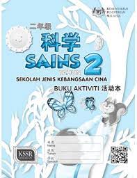 Toleransi kukuhkan perpaduan sains tahun 3 : Buku Aktiviti Sains Tahun 2 Sjkc