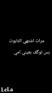 pin by وحيده كالقمر on منوعاتي funny arabic quotes arabic quotes quotes