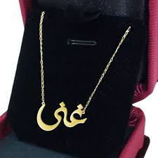 سعر ومواصفات سلسال مع تعليقة اسم غنى ذهب عيار 18 من Souq فى السعودية ياقوطة