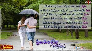 Check spelling or type a new query. Nice Telugu Valentines Day Wishes With Love Quotes For Wife And Husband Brainysms