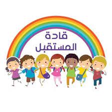 أكد المندوب الدائم للمملكة العربية السعودية لدى الأمم المتحدة السفير عبدالله بن يحيى المعلمي، أن المملكة منذ توقيعها على ميثاق الأمم المتحدة في عام 19 Ø­Ø¶Ø§Ù†Ø© Ù‚Ø§Ø¯Ø© Ø§Ù„Ù…Ø³ØªÙ‚Ø¨Ù„ Fu Lea17 Twitter