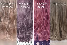 Maybe you would like to learn more about one of these? 2021å¹´æœ€æ–°ãƒ˜ã‚¢ã‚«ãƒ©ãƒ¼ æ˜Žã‚‹ã‚ é€ã'æ„Ÿãƒˆãƒ¬ãƒ³ãƒ‰ã‚«ãƒ©ãƒ¼ã‚«ã‚¿ãƒ­ã‚° Matey