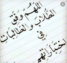 We did not find results for: ÙŠØ§Ø±Ø¨ Ø¯Ø¹Ø§Ø¡ Ù„Ø·Ù„Ø§Ø¨ Ø§Ù„Ø«Ø§Ù†ÙˆÙŠØ© Ù…Ø¯Ø±Ø³Ø© Ø²ÙˆØ§ØªØ§ Ø§Ù„Ø«Ø§Ù†ÙˆÙŠØ© Ø§Ù„Ù…Ø®ØªÙ„Ø·Ø© Facebook