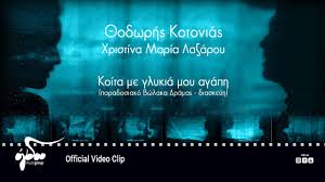 Γεωργία κόλλια • 2,1 тыс. 8odwrhs Kotonias Biografia Stixoi Tragoydia Stixos