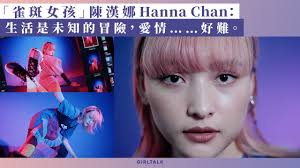【HER  Story】陳漢娜Hanna是模特兒和演員，輪廓分明，亮眼的雀斑，渾身散發著日本女孩氣質，辨識度非常高，但她很低調。一直以來沒啥搶眼的花邊新聞，淡淡的，對她的印象卻越發鮮明。,  －－－－－－－－－－－, 服裝： Nike Hong Kong & HER, －－－－－－－－－－－,  日本美甲師將指甲變成藝術品：1cm神還原宮崎駿角色、梵高畫作……！, >> bit.ly/2WzLs, ...