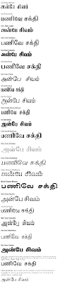 Free Tamil Fonts Tscii Unicode Tab Tam Etc For Download Free Indic Indian Language Fonts Tamil Tattoo Letter Styles Fonts Tamil Font