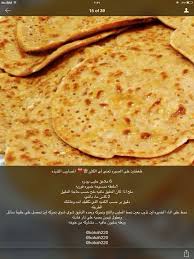 مراصيع Libyan Food Food Arabic Food