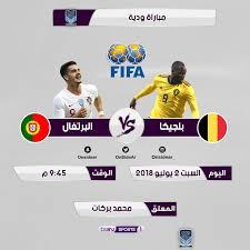 ملخص مباراة البرتغال اليوم ملخص مباراة بلجيكا اليوم اهداف مباراة البرتغال اليوم اهداف مباراة بلجيكا اليوم. Ù†ØªÙŠØ¬Ø© Ù…Ø¨Ø§Ø±Ø§Ø© Ø§Ù„Ø¨Ø±ØªØºØ§Ù„ ÙˆØ¨Ù„Ø¬ÙŠÙƒØ§ Ø§Ù„ÙŠÙˆÙ… Ø§Ù„Ø³Ø¨Øª 2 ÙŠÙˆÙ†ÙŠÙˆ 2018 ÙˆÙ…Ù„Ø®Øµ Ù…Ø¨Ø§Ø±Ø§Ø© ÙˆØ¯ÙŠØ© 2 6 2018 ØµØ­ÙŠÙØªÙŠ