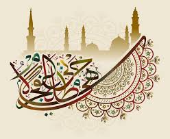 Lailatul qadr prayer supplication dua. Islamic Calligraphy Is Looking For The Quran Surah Al Qadr Predestination It Is Safe Until Dawn Stock Illustration Illustration Of Mosque Koran 134946528
