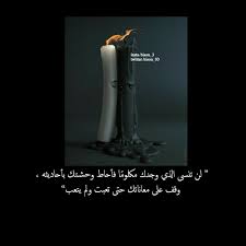 pin by syeℓma ۦ on تصميم صور wallpaper quotes novelty lamp wallpaper