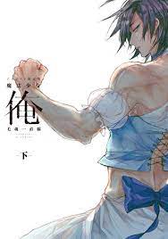 Magical Girl Ore Manga Vol 2 Special Cover Magical Girl Magical Gir Anime