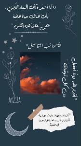 اقتباسات دينية ادعية ملصقات تصميمي بالعربي ستوري سناب انستا arabic quotes words quotes simple wallpapers