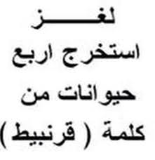 اتحداكم In 2020 Inspirational Quotes God Funny Arabic Quotes Funny Quotes