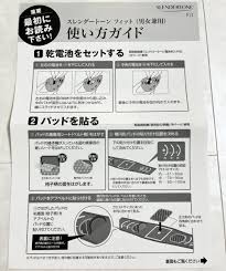 スレンダートーン フィット アブベルト EMS ダイエット 男女兼用 腹筋 筋トレ 健康 ショップジャパン SLENDERTONE