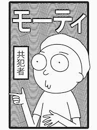 Rick And Morty Retro Japanese Morty Doodles Desenhos Shadow Of The Colosso
