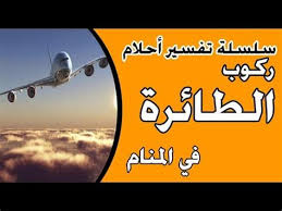 We did not find results for: ØªÙØ³ÙŠØ± Ø­Ù„Ù… Ø·Ø§Ø¦Ø±Ø© Ø­Ø±Ø¨ÙŠØ© ØªÙ‚ØµÙ ØªÙØ³ÙŠØ± Ø±Ø¤ÙŠØ© Ø§Ù„Ø·Ø§Ø¦Ø±Ø§Øª ÙÙŠ Ø§Ù„Ù…Ù†Ø§Ù… Ø§Ù„Ù…Ø±Ø³Ø§Ù„ ØªÙØ³ÙŠØ± Ø­Ù„Ù… Ø±ÙƒÙˆØ¨ Ø§Ù„Ø·Ø§Ø¦Ø±Ø© ÙˆØ§Ù„Ø°Ù‡Ø§Ø¨ Ù„Ù„Ø¹Ù…Ø±Ø© Faye Strickler