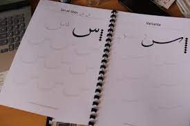 Exercice ecriture arabe pdf