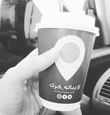 جمرة غضى On Instagram لا شيء أروع من جاي كرك وقت العصرية في بحر المحاربة و فعلا يباله كرك يباله Ybala Karak Instagram Posts Glassware Instagram