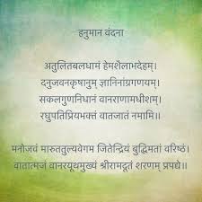 Pin By Manmis50 Joshi On Vayunandan In 2020 Hindu Mantras Vedic Mantras Mantras