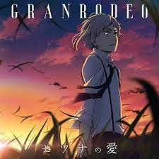 音楽情報 granrodeoによるオープニング主題歌 セツナの愛 のアニメ盤ジャケットが公開となりました 夕暮れに佇む中島敦の素敵なイラストが目印です ぜひチェックしてくださいね anime caes temporadas