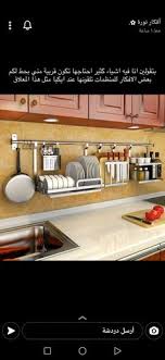 Pin By مسك الخروصي On ديكورات المطابخ Ioi Basketball Court