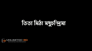 Image result for tita mitha modhu chondrima NATOK