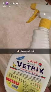 Pin By براءة حروف On منظفات Household Cleaners Toothpaste Cleaning