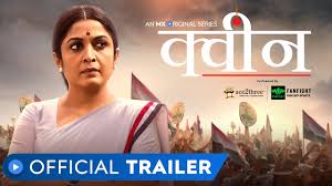 She has a successful career, but her private life lacks passion. Queen Official Trailer Hindi Mx Original Series Mx Player Ramya Krishnan Gautham Menon Youtube