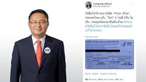 'ไฟเซอร์' ยืนยัน ไม่ขายวัคซีนให้ตัวแทน ปัจจุบันไม่เคยมีการนำเข้าอย่างใดทั้งสิ้น⁣ ⁣ 5 พฤษภาคม : 0yrarmp3 Jyn7m