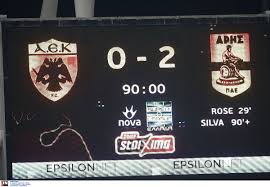Όλα όλα πρέπει να γνωρίζετε πριν να παίξετε στοίχημα στα παιχνίδια της ημέρας. Ba8mologia Superleague Sfagh Pisw Apo Ton Olympiako Gia Th Deyterh 8esh