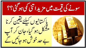 Gold Price In Pakistan Today Per Tola Gold Rate Pakistan 2018 Youtube