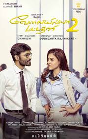 Looking for the best vip wallpaper? First Look Vip 2 First Look Photogallery Vip 2 Wallpapers Vip 2 Pictures