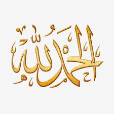 Check spelling or type a new query. Subhanallah Alhamdulillah Astagfirullahazim Kaligrafi Kaligrafi Tulisan Khat Subhanallah Wa Bihamdihi Ditulis Dengan Penuh Kesabaran Iceramah View Kaligrafi B Jawa Images