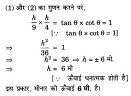 Pin By Ncert Solutions On Cbse Tuts Math Trigonometry Chapter