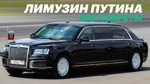 Российский проект кортежстраховаться у меня: Vot Pochemu Putin Peresel Na Rossijskij Limuzin S Mersedesa Youtube