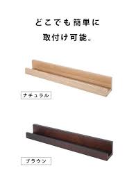 楽天市場 3個セット スッキリで紹介 壁掛け飾り棚 マガジンラック壁掛け収納 棚 石膏ボード ウォールシェルフ 木棚 壁 棚 壁に付けられる家具 ウォールラック 壁棚 壁 nkb m60 幅60 奥行9 高さ8cm ラックとインテリア通販あんのん ウォールシェルフ 壁 棚 棚