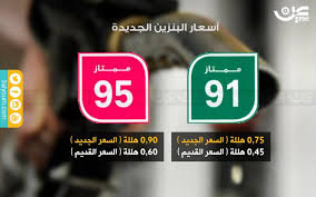 وتهدف إستراتيجية أرامكو السعودية في هذا الصدد إلى توفير خط جديد من خدمات السيارات ومنتجات التشحيم النهائية التي تحمل علامتها التجارية للمستهلكين، وذلك في إطار توفر أرامكو السعودية أفضل أنواع الوقود لتلبية الاحتياجات اليومية المتجددة للمحركات. ØªØ¹Ø± Ù Ø¹Ù„Ù‰ Ø§Ù„Ø£Ø³Ø¹Ø§Ø± Ø§Ù„Ø¬Ø¯ÙŠØ¯Ø© Ù„Ù„Ø¨Ù†Ø²ÙŠÙ† ÙˆØ§Ù„ÙƒÙ‡Ø±Ø¨Ø§Ø¡ Ùˆ Ø§Ù„Ù…Ù†ØªØ¬Ø§Øª Ø§Ù„Ø£Ø®Ø±Ù‰ ÙÙŠ Ø§Ù„Ø³Ø¹ÙˆØ¯ÙŠØ© ÙŠÙ…Ù† Ø¨Ø±Ø³