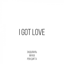 Miyagi эндшпиль Feat Kadi In Love скачать бесплатно Skachat Miyagi Endshpil Feat Rem Digga I Got Love Slushat Onlajn I Skachat Besplatno