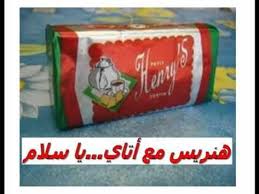 Youtube L Enfance Au Maroc De 1970 A 1990 Morocco Marruecos المغرب ذكريات الطفولة Youtube Childhood Childhood Memories Arabic Funny