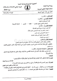 هل تشعر بأن أداءك المدرسي منخفض هذه الأيام؟ احترس، فأنت لا تريد أن تصبح طالباً راسباً.أي نوع يشبهك أكثر: Ù…ÙˆØ¶ÙˆØ¹ Ø§Ù„ØªØ±Ø¨ÙŠØ© Ø§Ù„Ù…Ø¯Ù†ÙŠØ© Ø´Ù‡Ø§Ø¯Ø© Ø§Ù„ØªØ¹Ù„ÙŠÙ… Ø§Ù„Ù…ØªÙˆØ³Ø· 2019 Ù…ÙˆÙ‚Ø¹ Ø§Ù„Ø¯Ø±Ø§Ø³Ø© Ø§Ù„Ø¬Ø²Ø§Ø¦Ø±ÙŠ