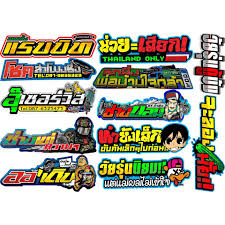 Our vinyl decals can be used on many surfaces and will not damage walls, windows, or other surfaces. Thailook Stickers Design Vinyl Waterproof Stickers Pack Decals Weatherproof No Fade Shopee Philippines