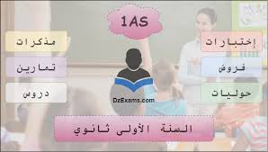 650 تأثير الضغط النفسي على التوافق النفسي الإجتماعي لدى الطلبة الجامعيين دراسة ميدانية بكلية العلوم الإنسانية و الإجتماعية جامعة الجزائر 2.pdf. Ø§Ù„Ø³Ù†Ø© Ø§Ù„Ø£ÙˆÙ„Ù‰ Ø«Ø§Ù†ÙˆÙŠ Ø§Ù„Ù‡Ù†Ø¯Ø³Ø© Ø§Ù„ÙƒÙ‡Ø±Ø¨Ø§Ø¦ÙŠØ© Ø¯Ø±ÙˆØ³ ÙØ±ÙˆØ¶ Ùˆ Ø¥Ø®ØªØ¨Ø§Ø±Ø§Øª Dzexams