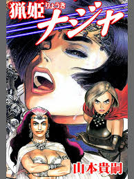 Yamamoto Atsuji Porn Comics » Page 2 Of 6 » Hentai Porns - Manga And  Porncomics Xxx Hentai Comics