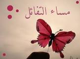روح اطفال