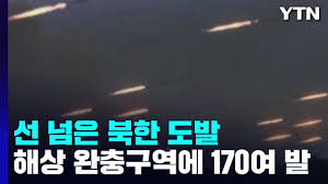 ÝÁ, »ç°Ý±ÝÁö±¸¿ª¿¡ Æ÷ź 170¿© ¹ß...9¡¤19 ±º»çÇÕÀÇ À§¹Ý / YTN - YouTube